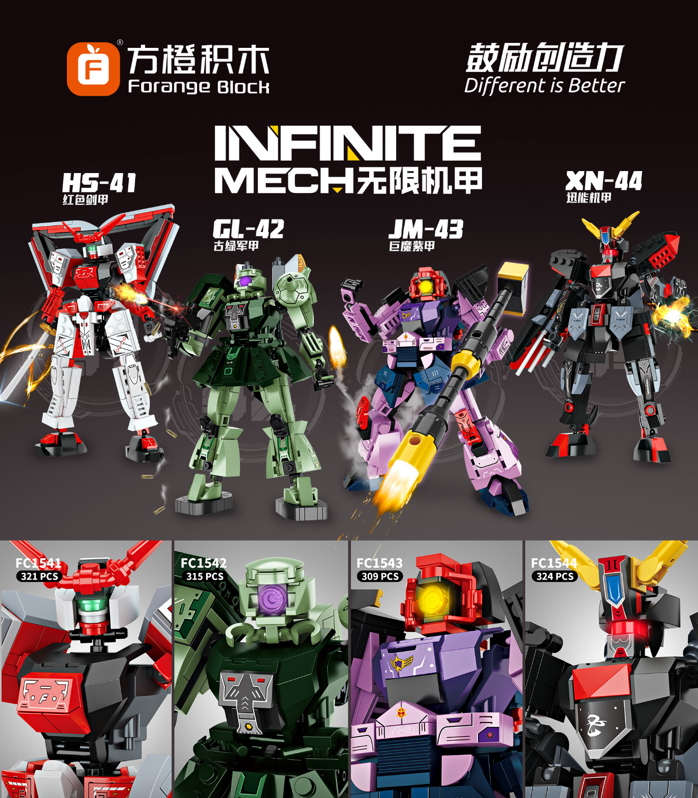 FC1541-1544 说明书